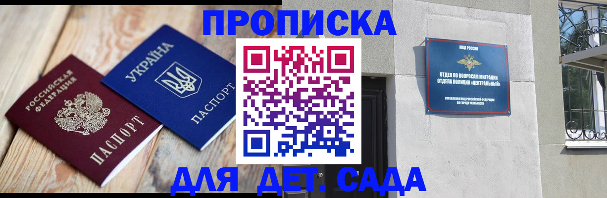 прописка для работы в Питкяранте