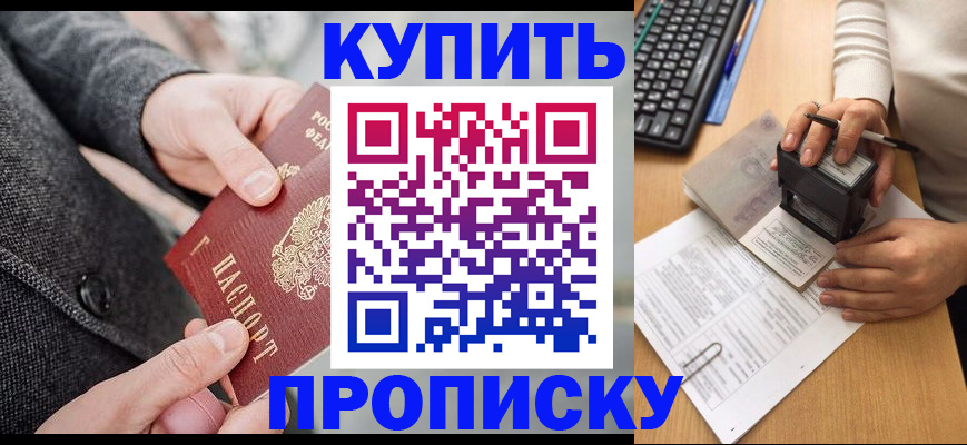 временная регистрация надежно в Питкяранте
